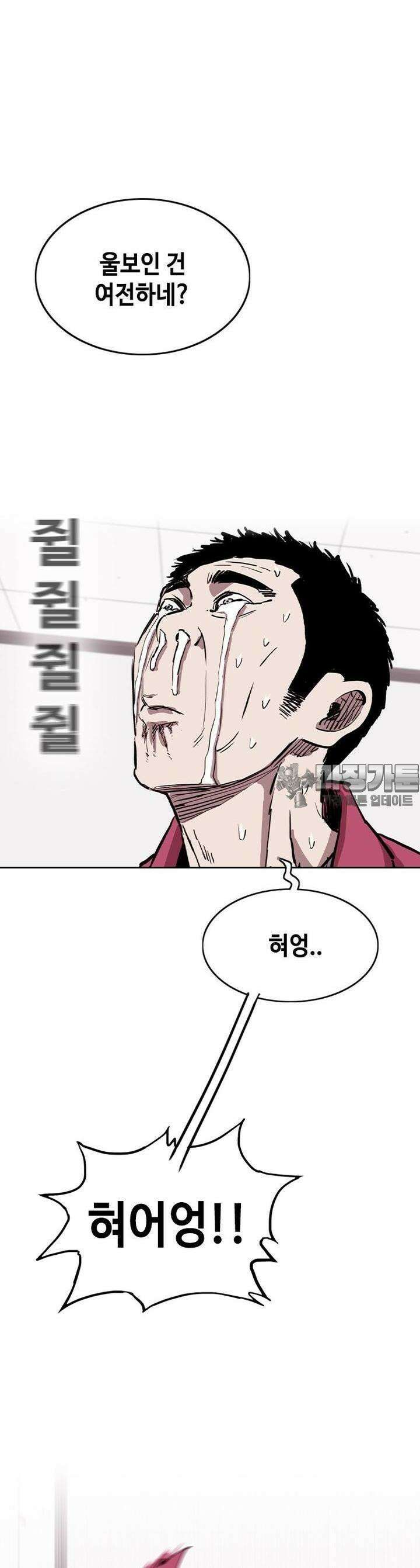 노동본색 114화 6