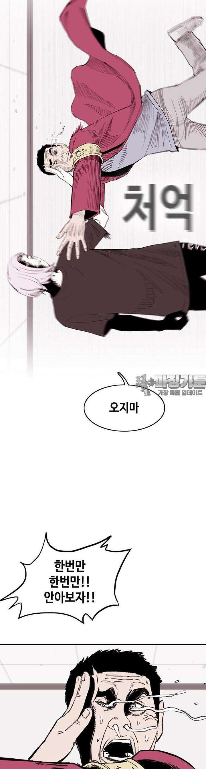 노동본색 114화 7