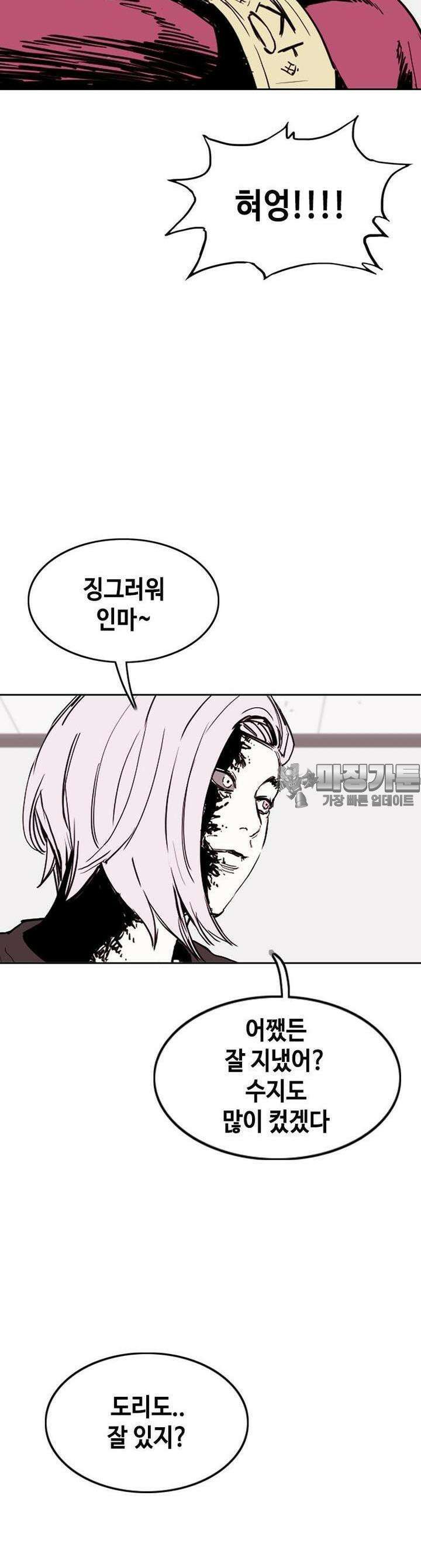 노동본색 114화 8