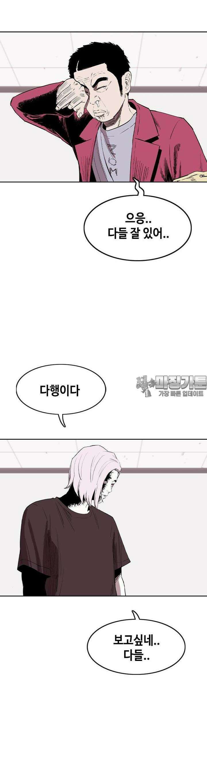 노동본색 114화 9