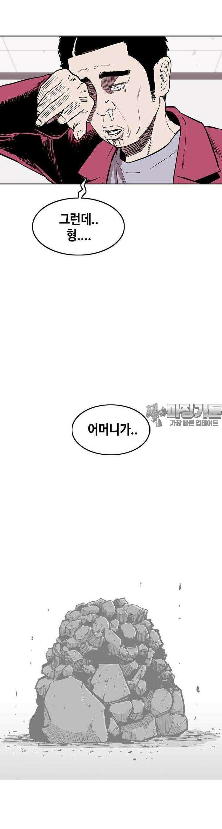노동본색 114화 10
