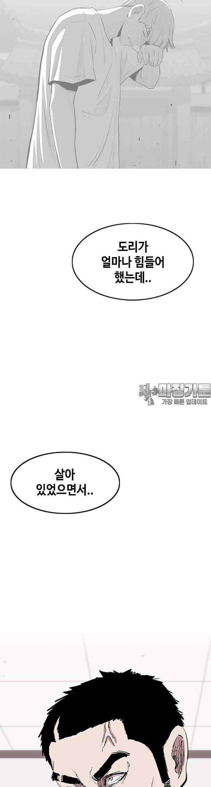 노동본색 114화 12