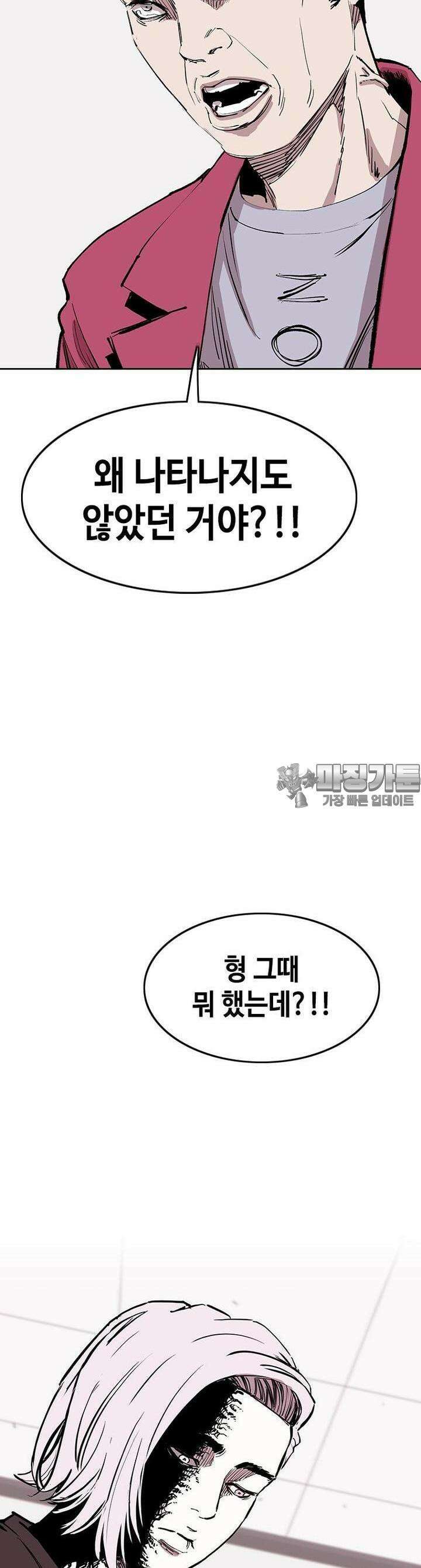 노동본색 114화 13