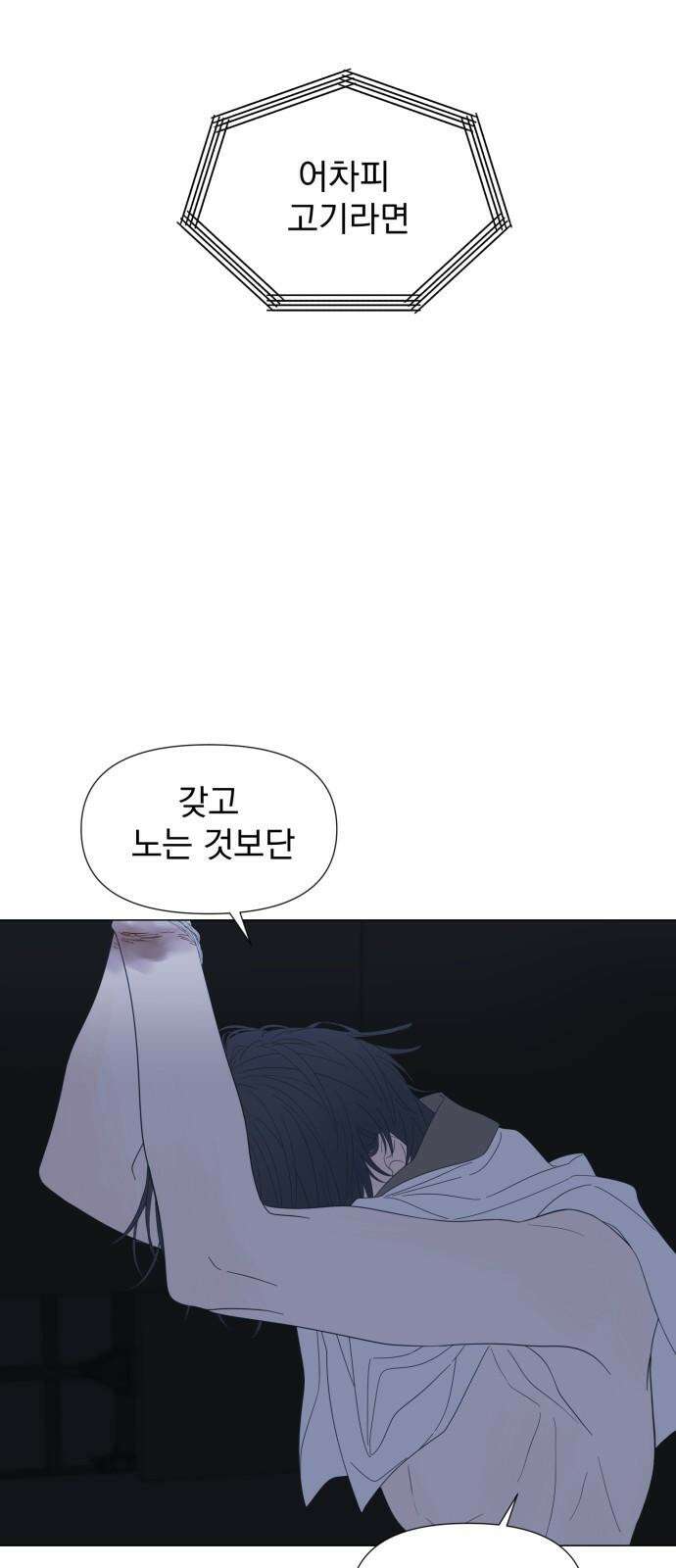 달로 만든 아이 95화 7