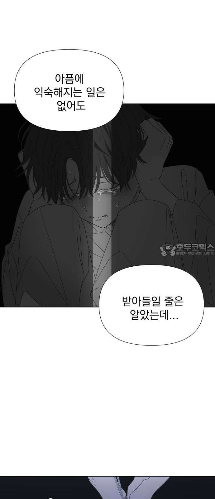 달로 만든 아이 95화 12