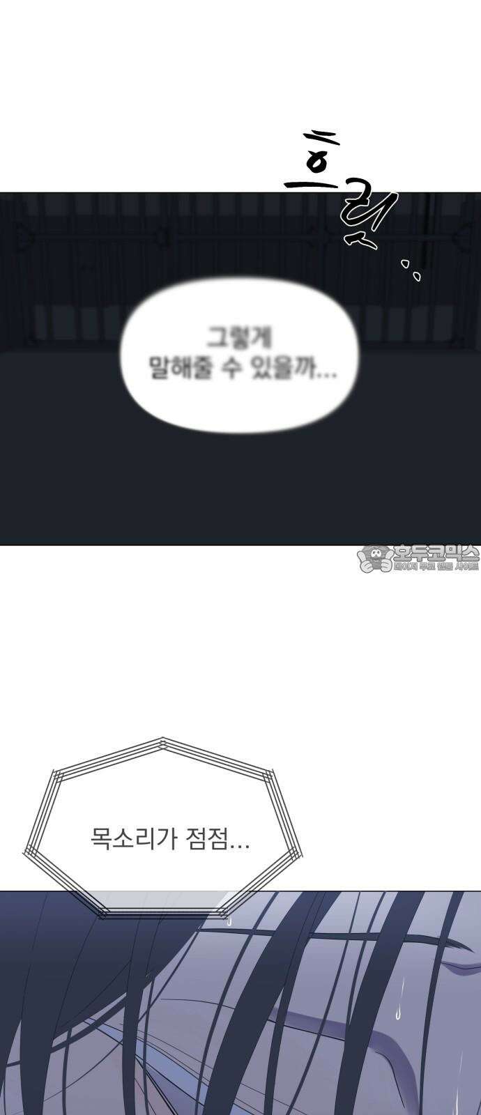 달로 만든 아이 95화 15