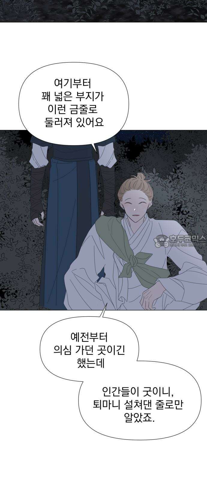 달로 만든 아이 95화 18
