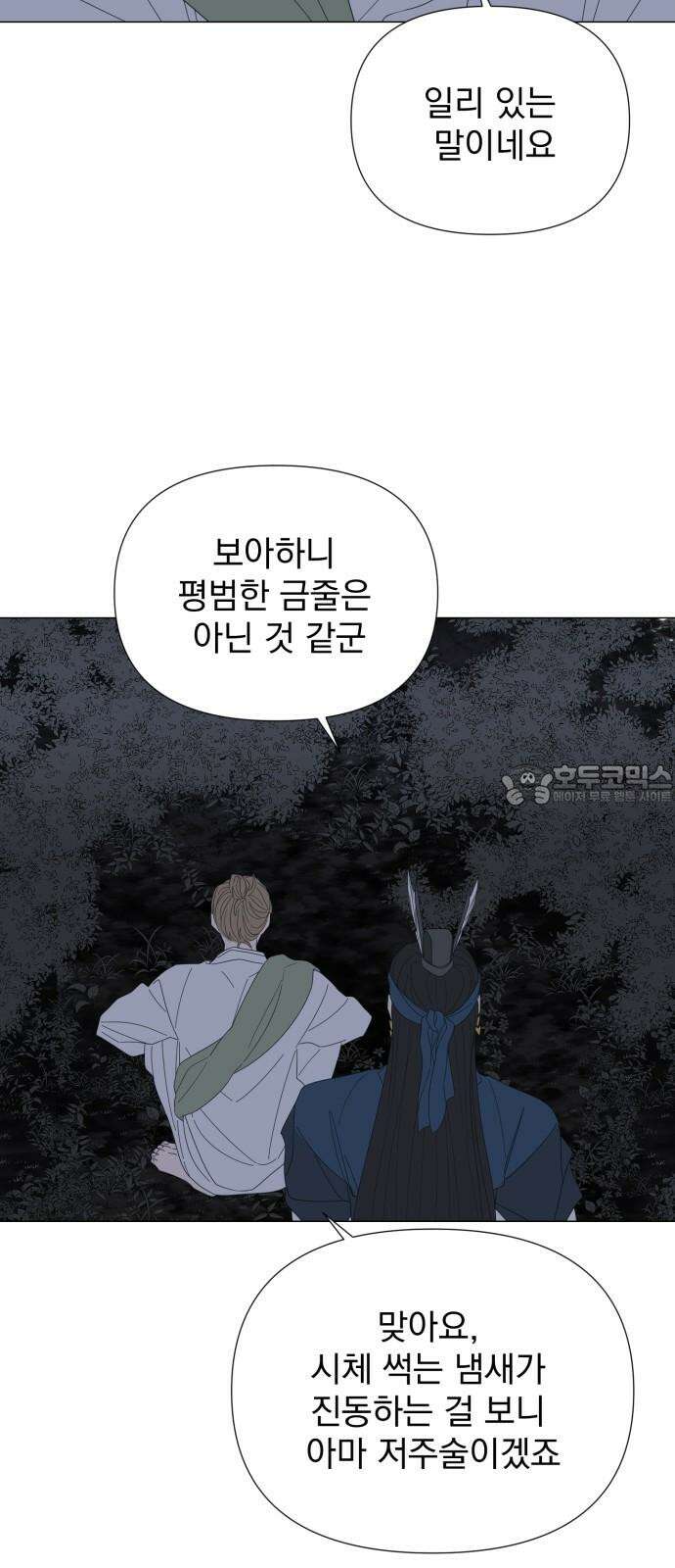 달로 만든 아이 95화 21