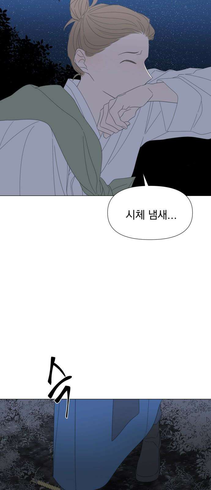 달로 만든 아이 95화 25
