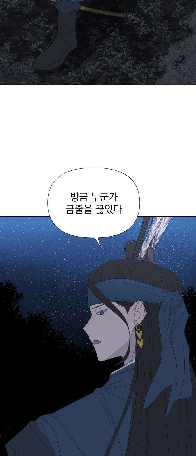 달로 만든 아이 95화 26