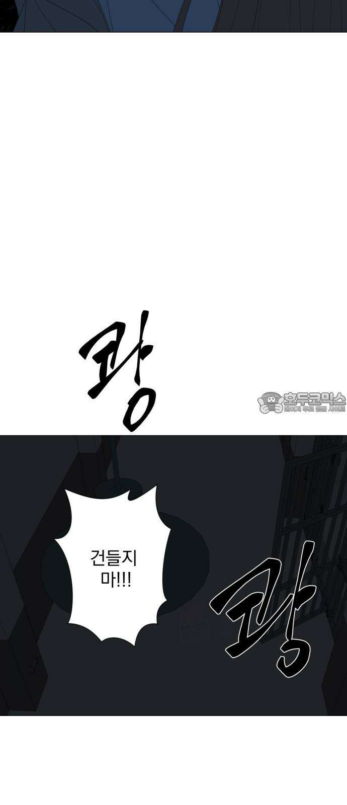 달로 만든 아이 95화 27
