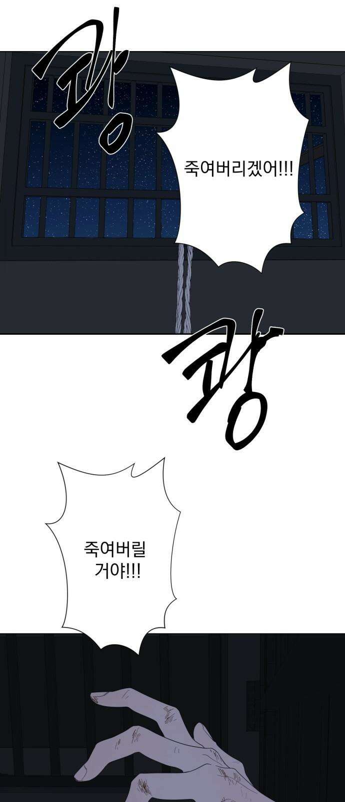 달로 만든 아이 95화 28