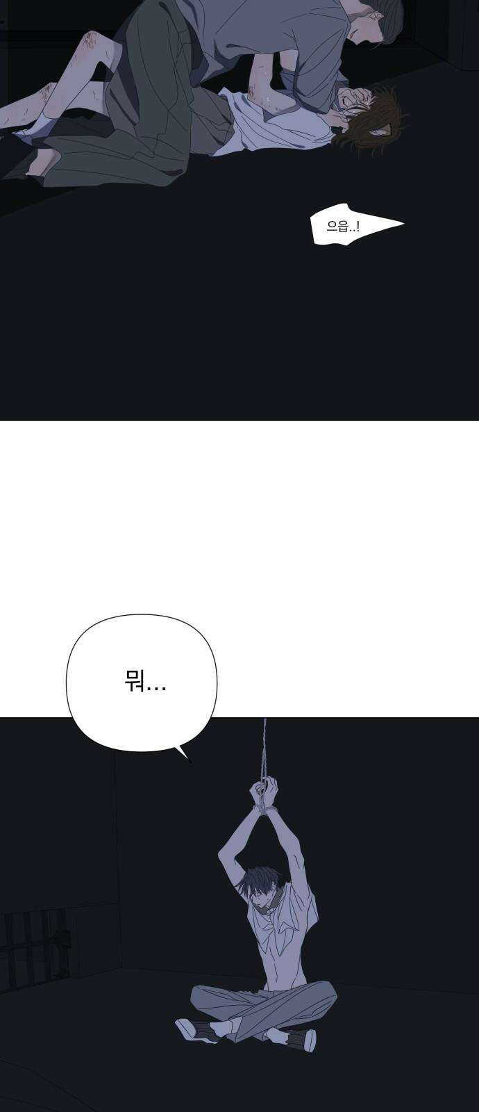달로 만든 아이 95화 31