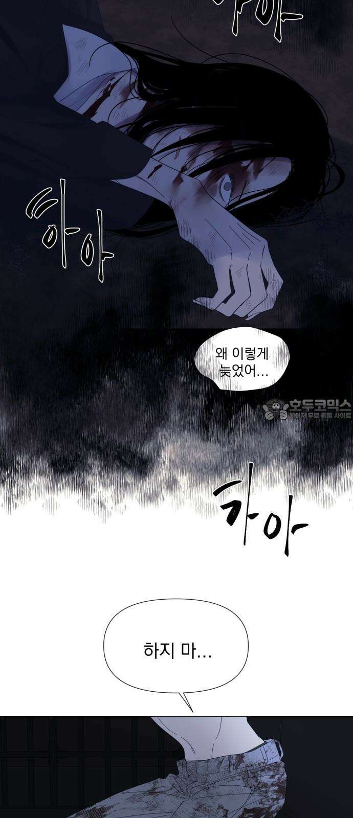 달로 만든 아이 95화 36