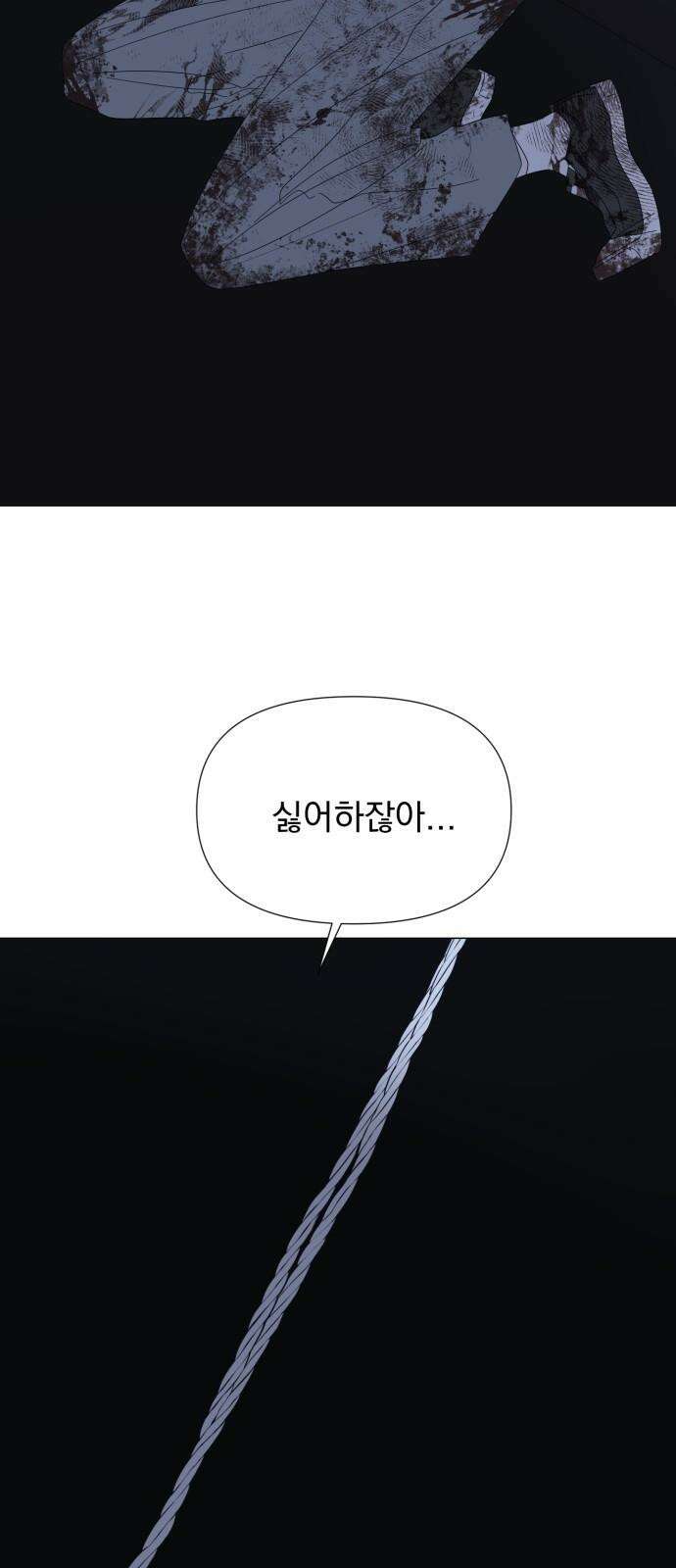 달로 만든 아이 95화 37