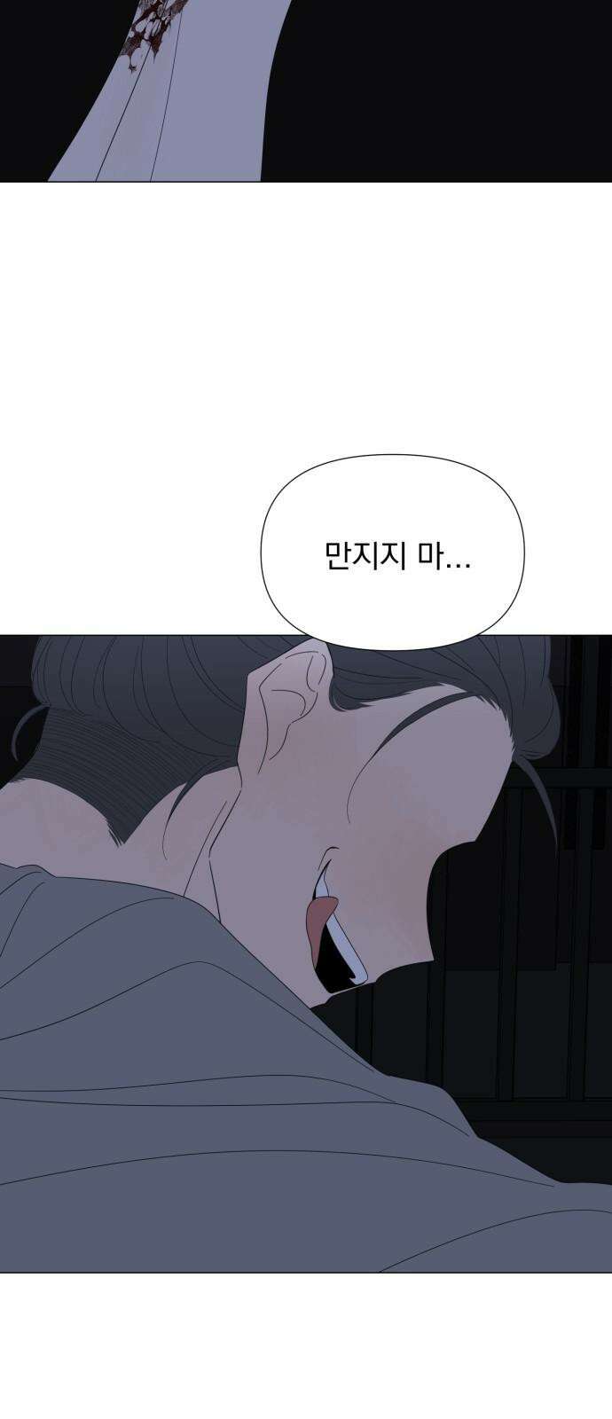 달로 만든 아이 95화 41