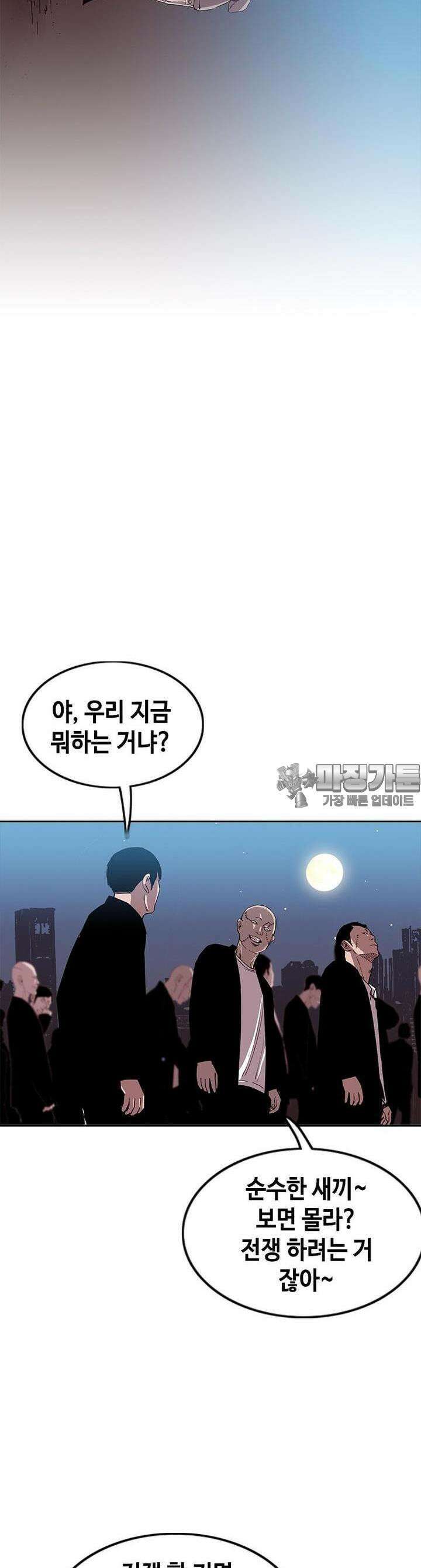 노동본색 119화 2