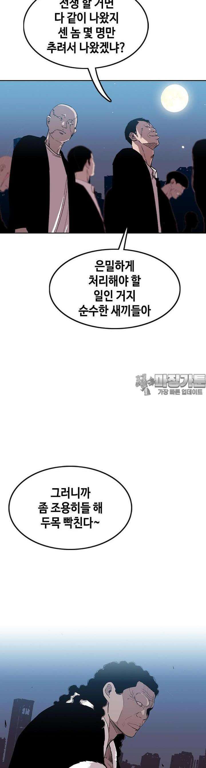 노동본색 119화 3