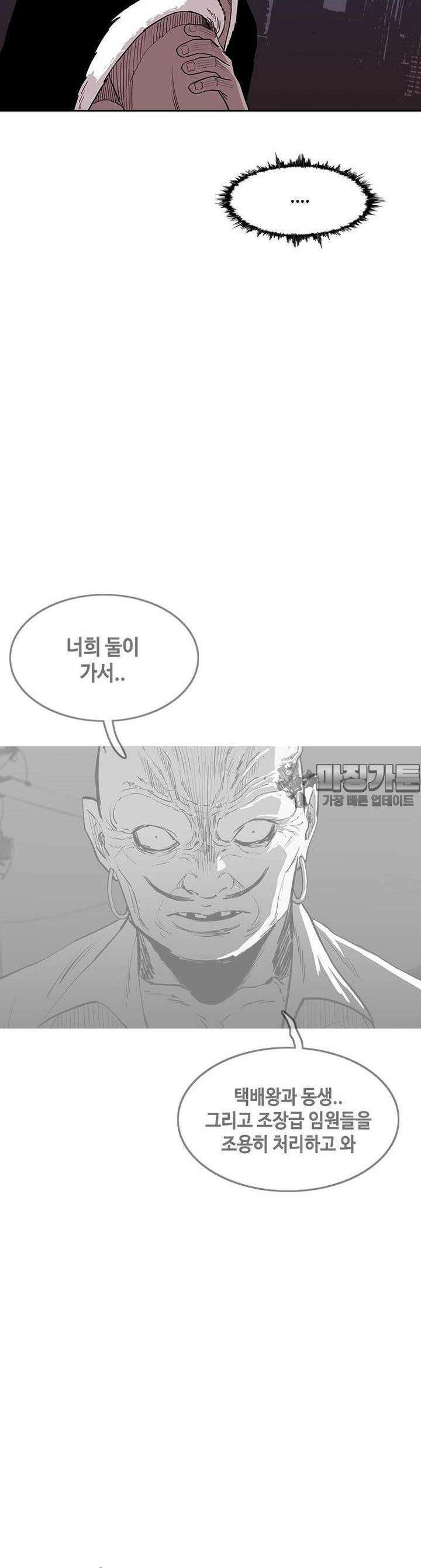 노동본색 119화 4