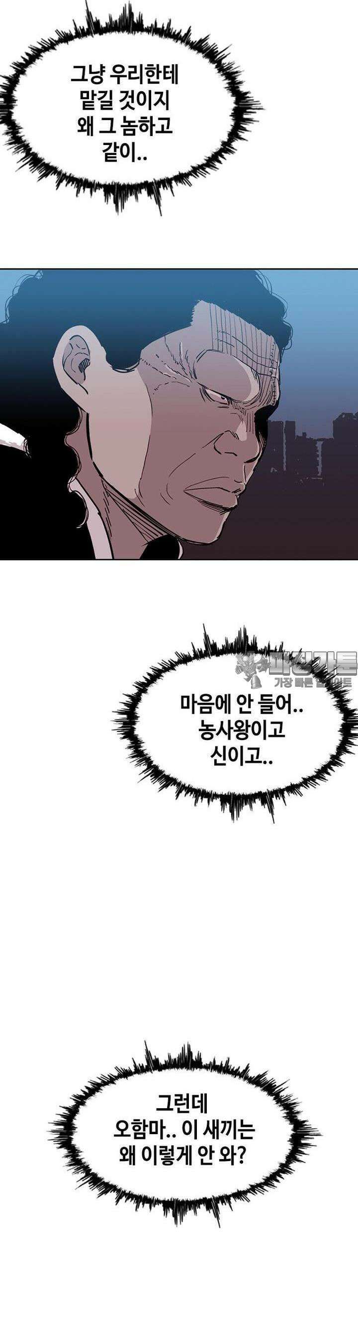 노동본색 119화 5