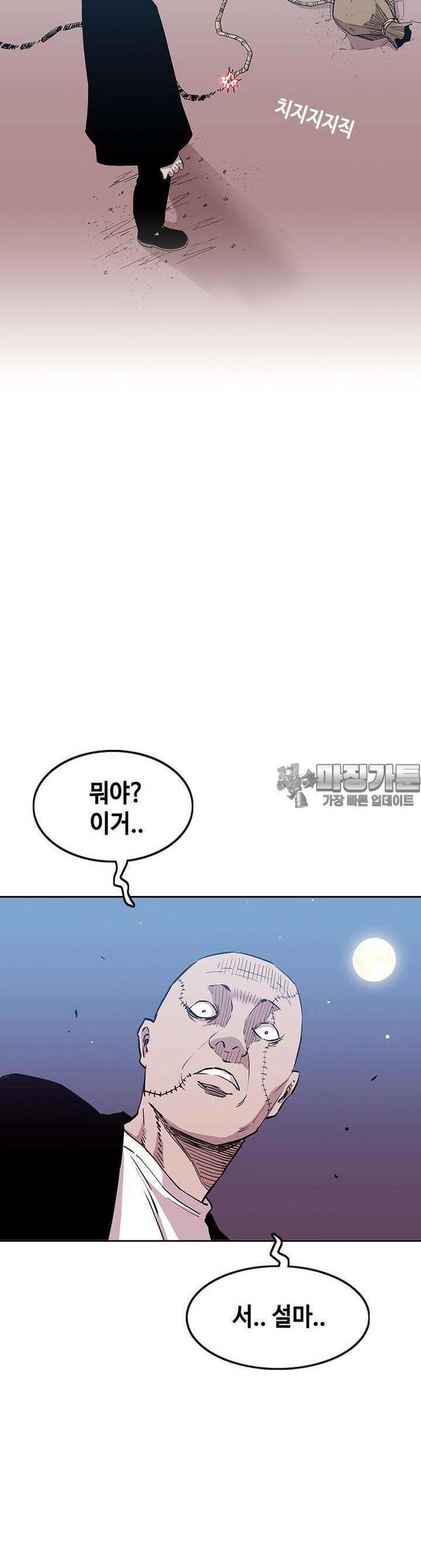 노동본색 119화 7