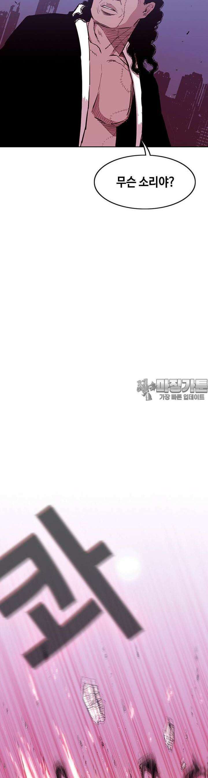노동본색 119화 10