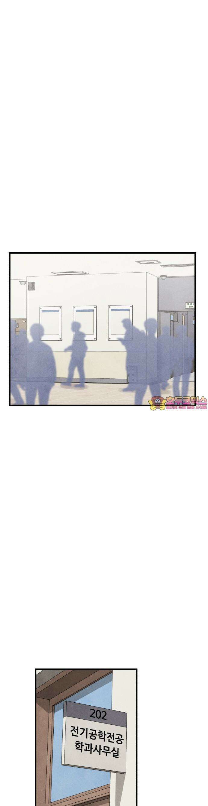 찌질하지만 로맨스는 하고 싶어 54화  이현태한테 조련당했어3 1