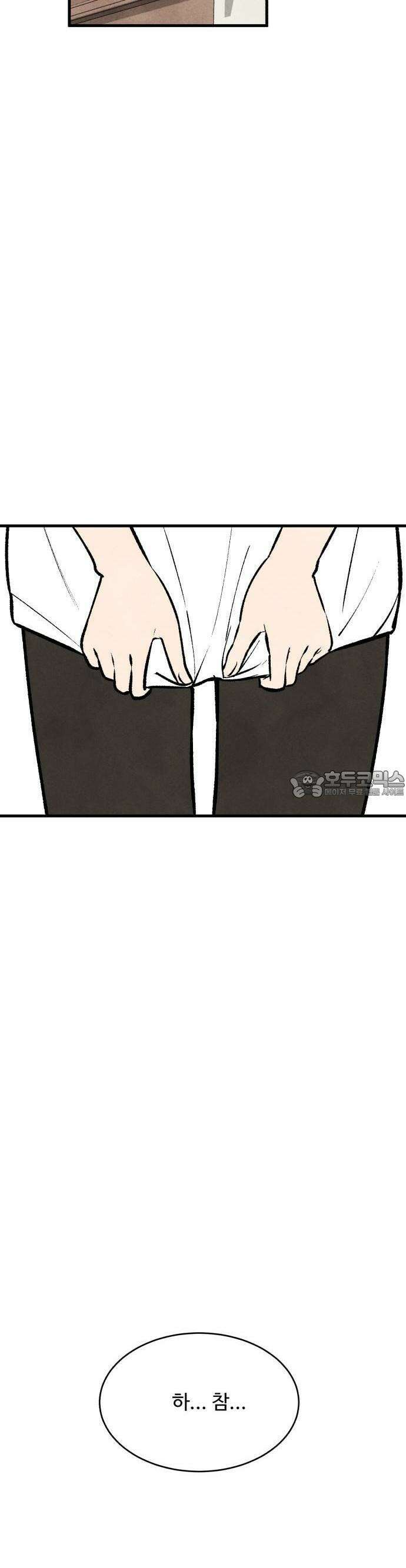 찌질하지만 로맨스는 하고 싶어 54화  이현태한테 조련당했어3 2