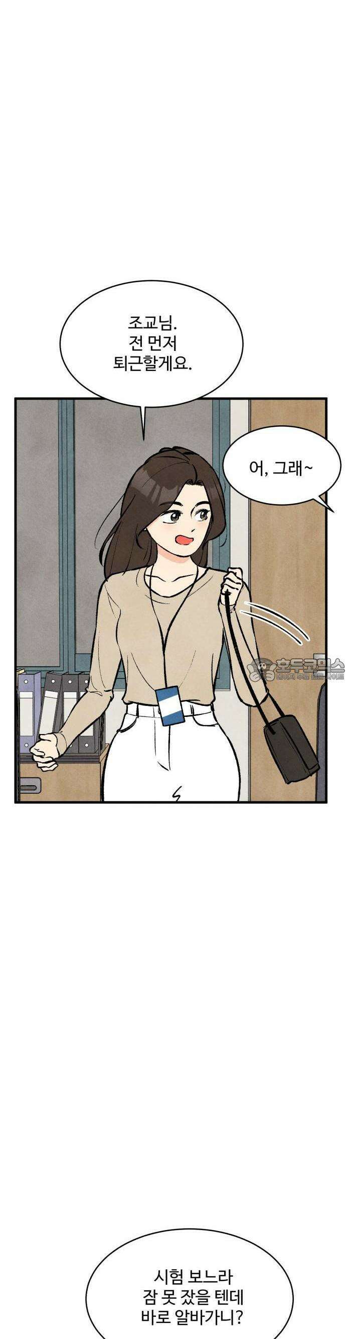 찌질하지만 로맨스는 하고 싶어 54화  이현태한테 조련당했어3 6
