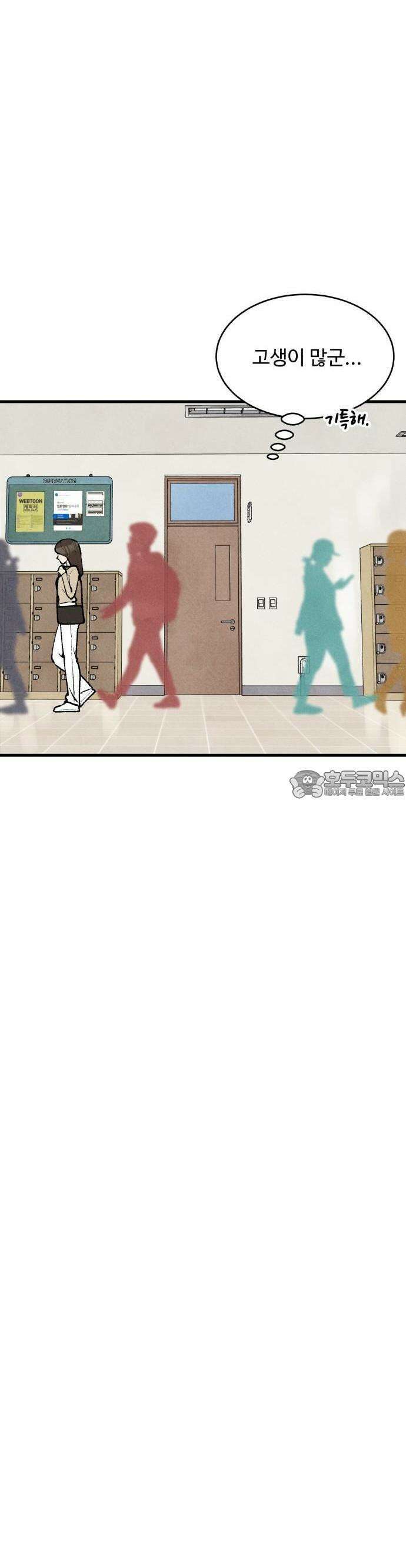 찌질하지만 로맨스는 하고 싶어 54화  이현태한테 조련당했어3 8