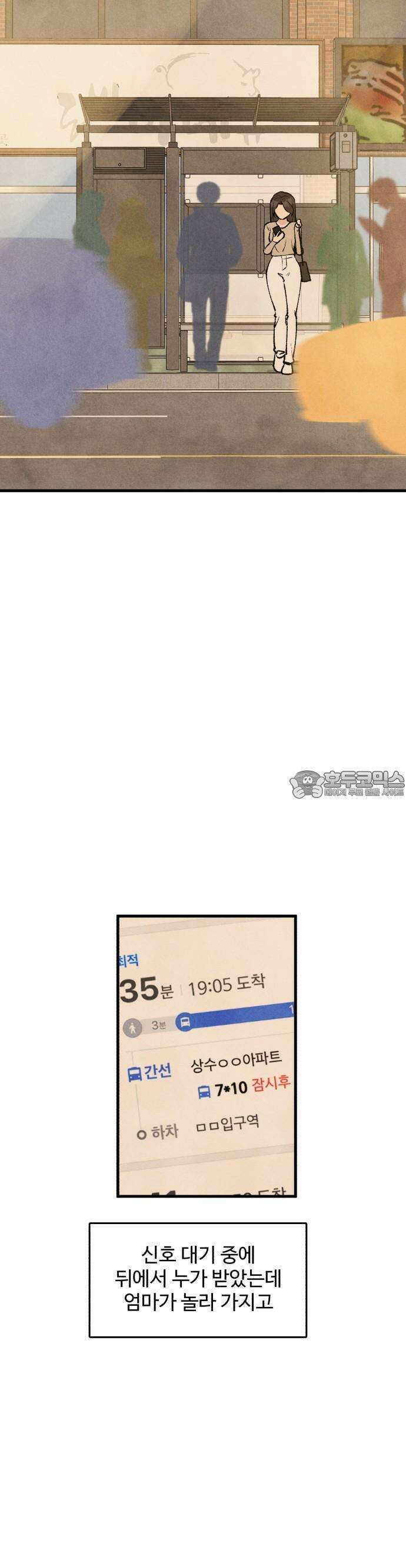 찌질하지만 로맨스는 하고 싶어 54화  이현태한테 조련당했어3 10