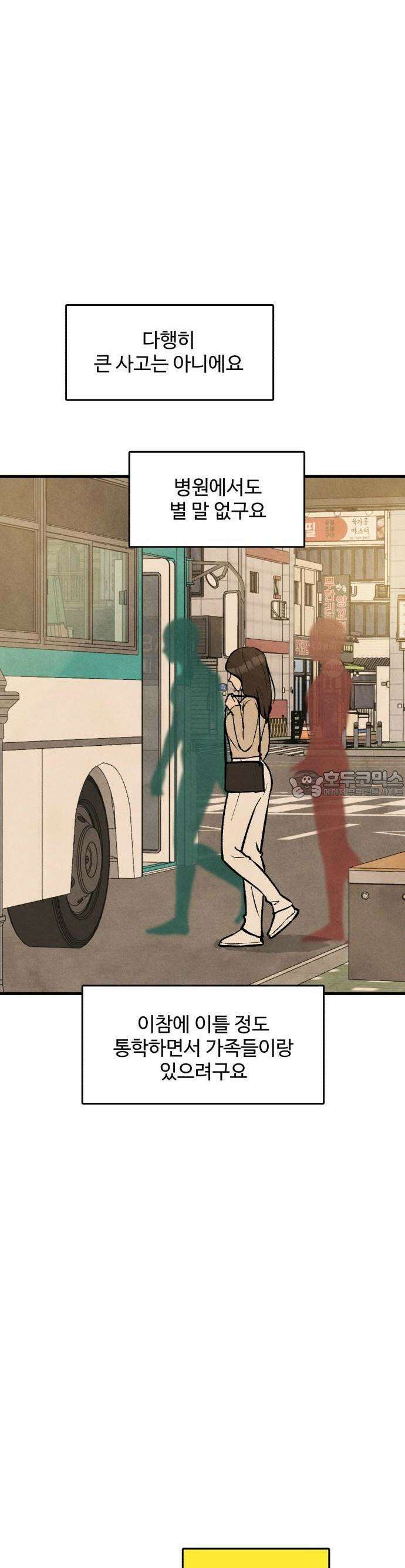 찌질하지만 로맨스는 하고 싶어 54화  이현태한테 조련당했어3 11