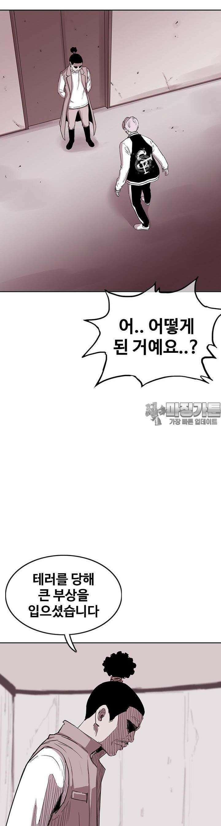 노동본색 125화 6