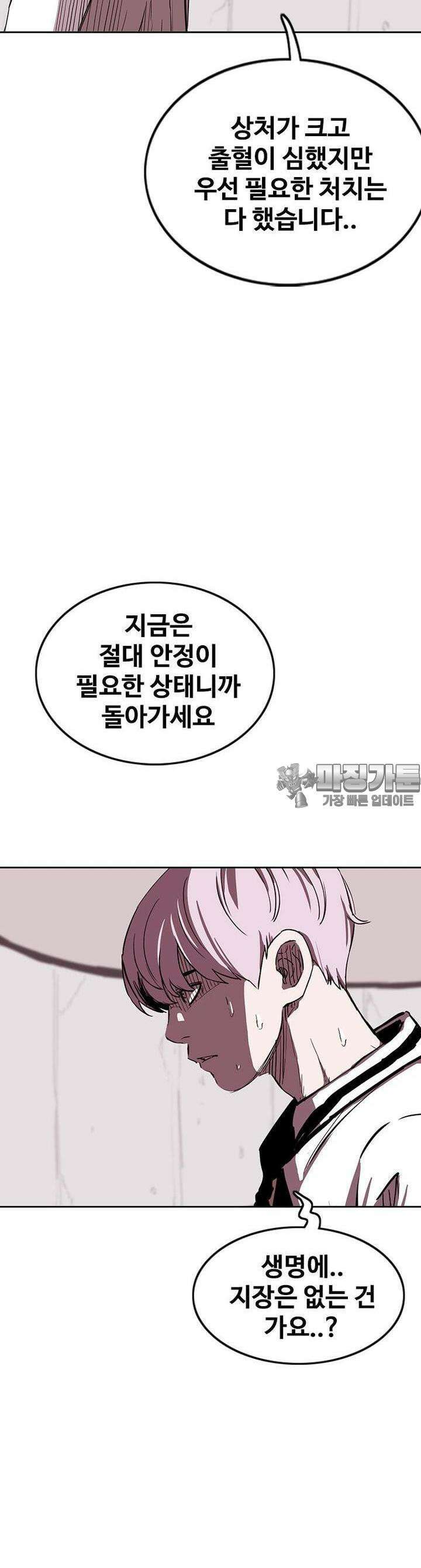 노동본색 125화 7