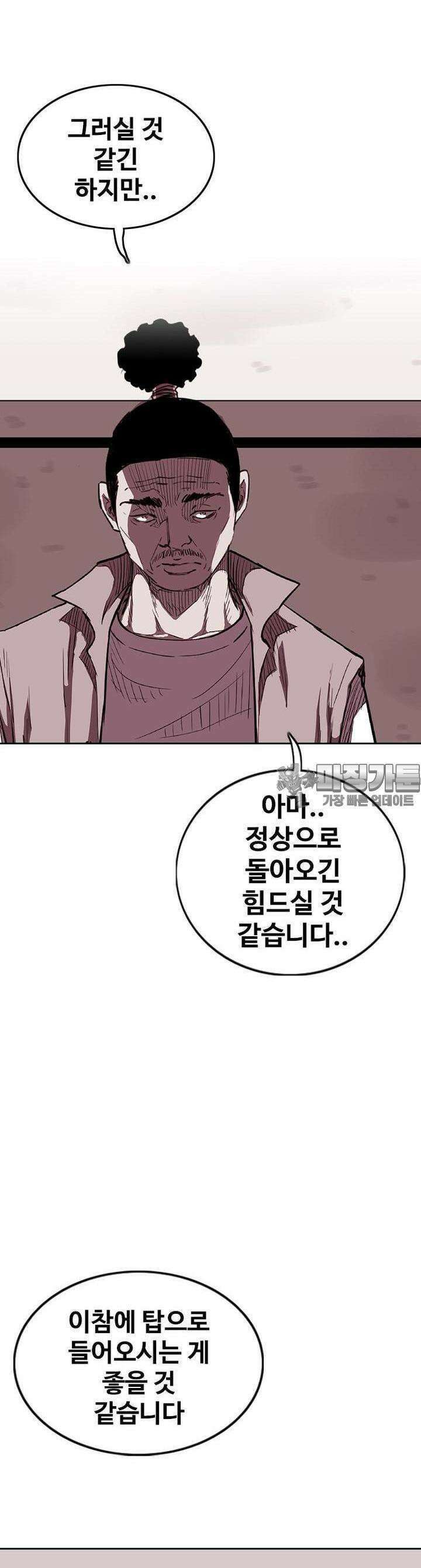 노동본색 125화 8