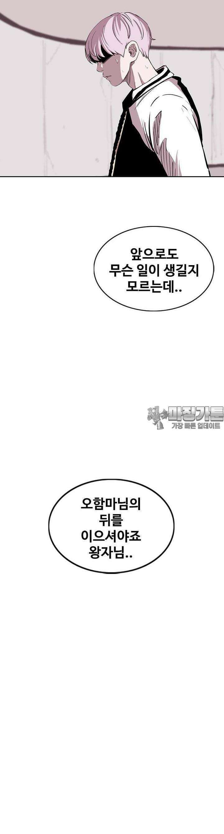 노동본색 125화 9