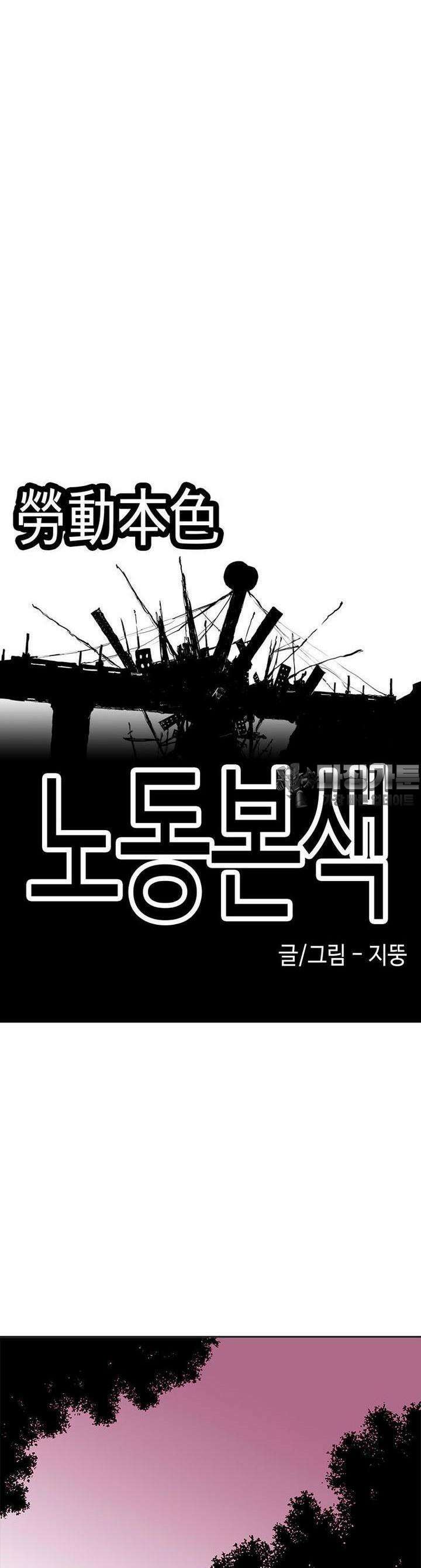 노동본색 125화 10