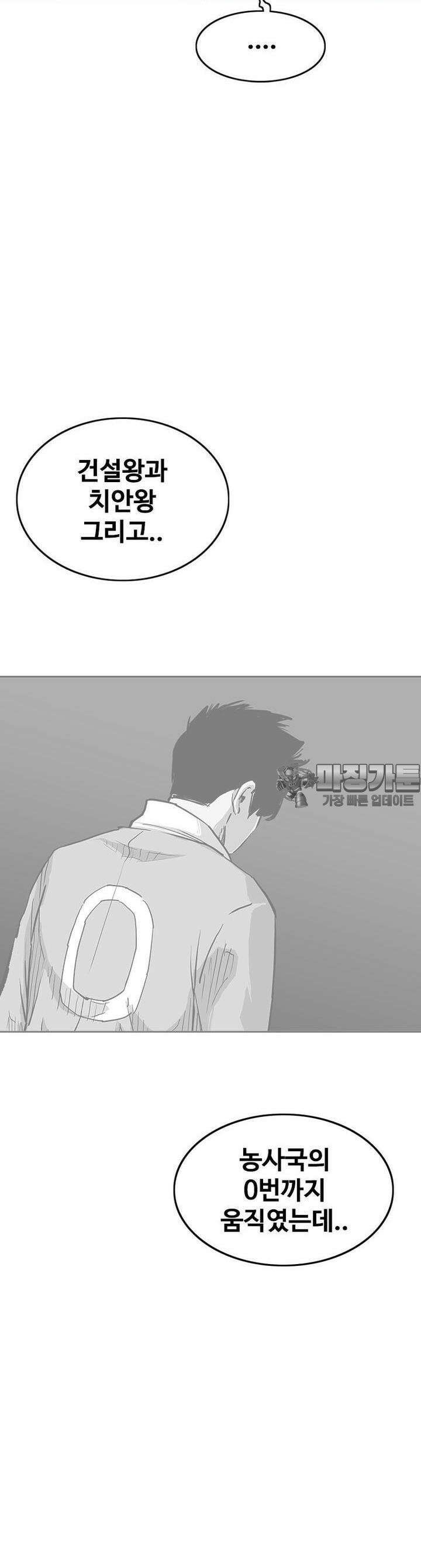 노동본색 125화 12
