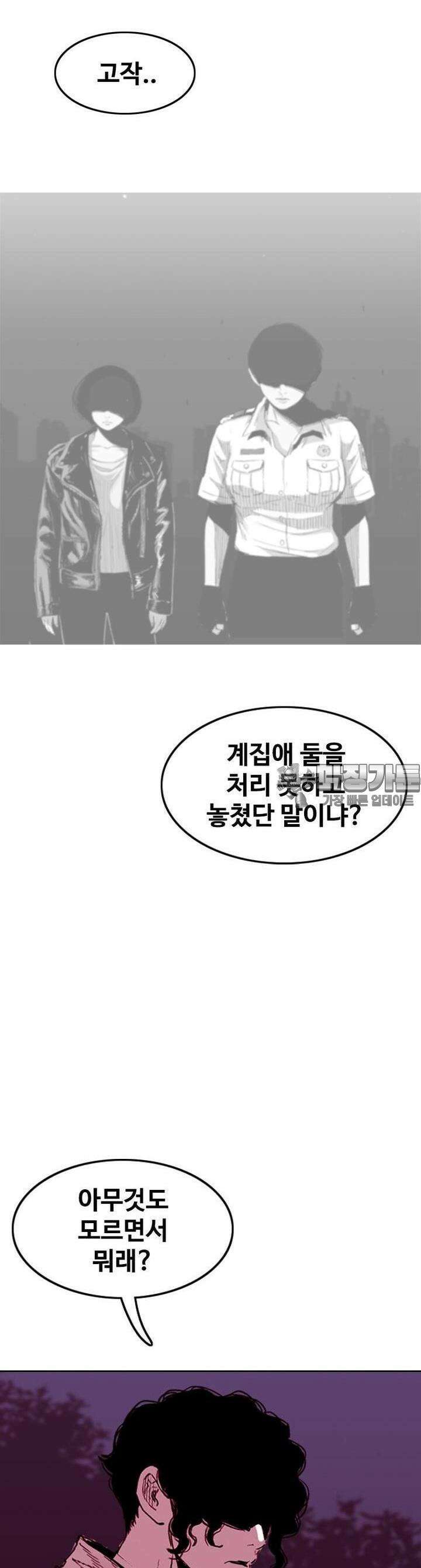 노동본색 125화 13