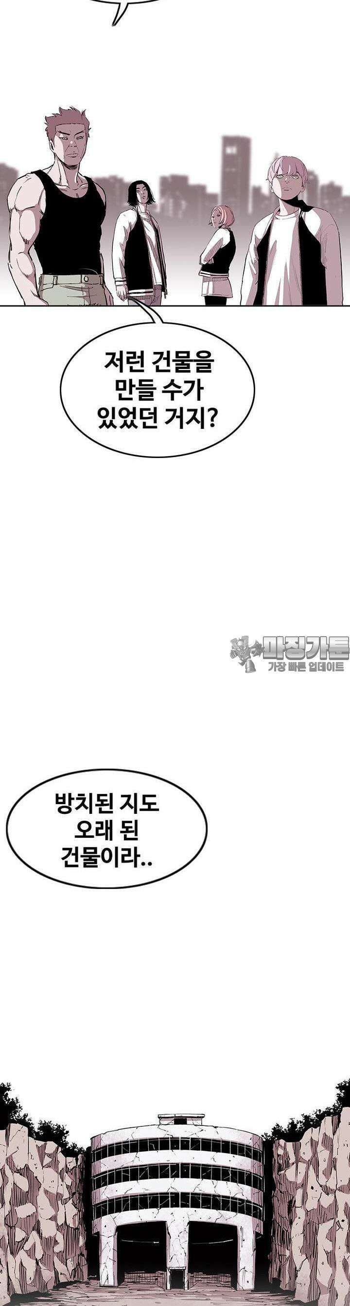 노동본색 131화 4