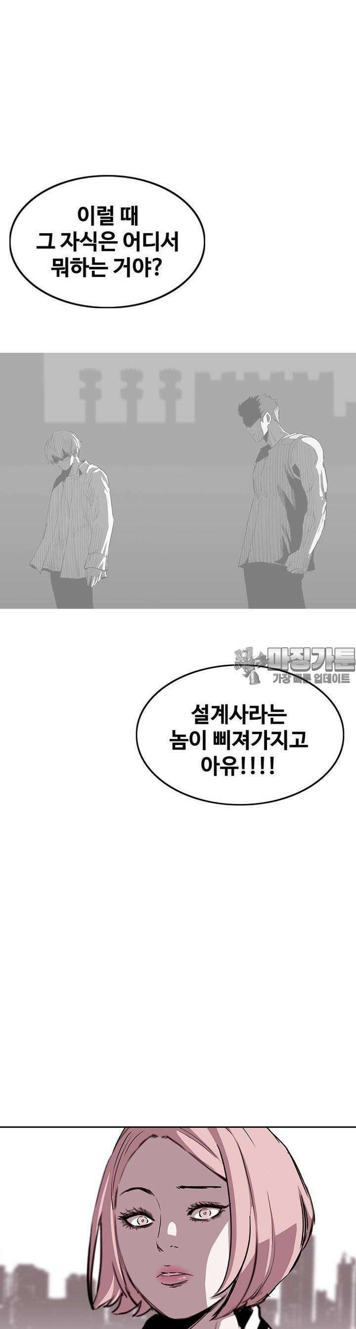 노동본색 131화 6