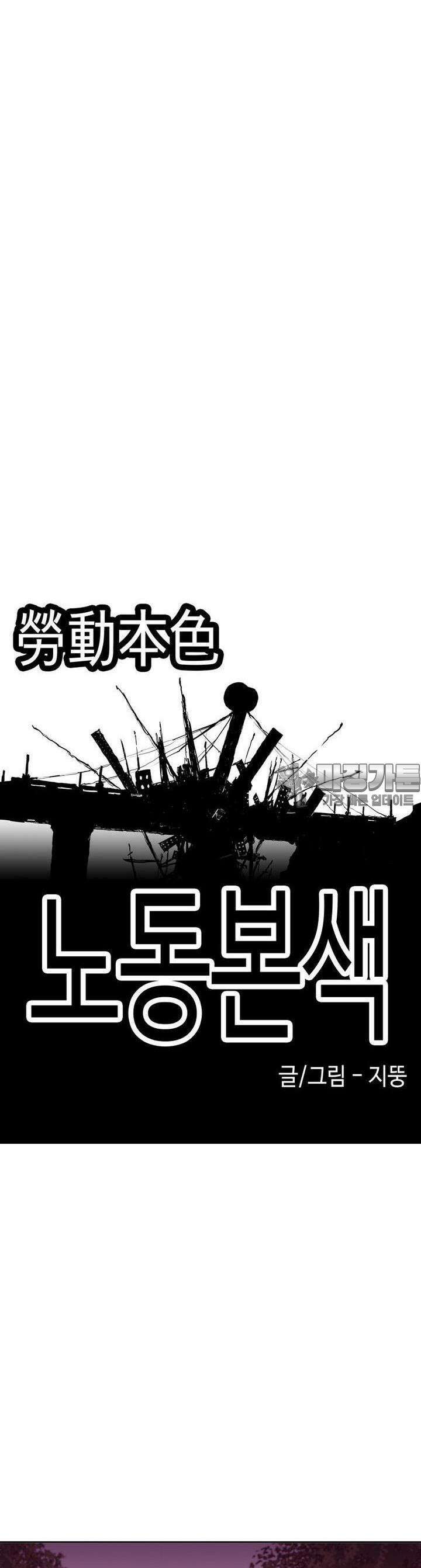 노동본색 131화 10