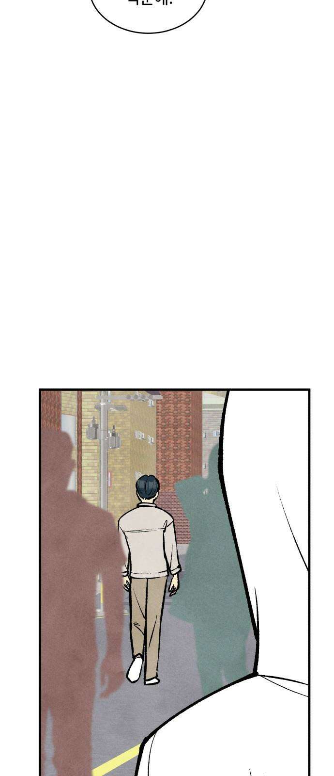 찌질하지만 로맨스는 하고 싶어 64화 뻔후배 임현지마무리 4 13