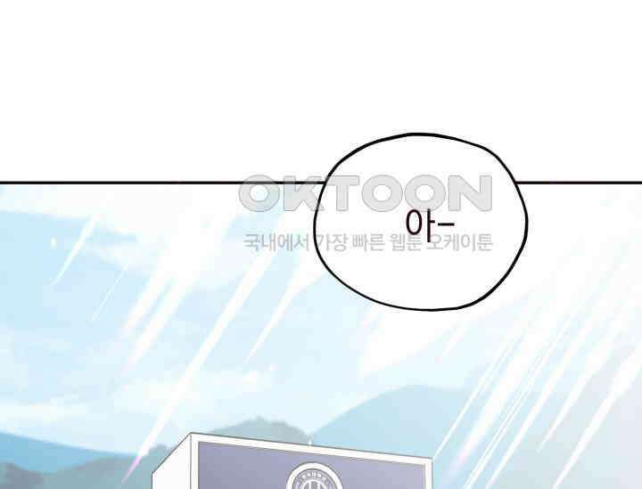 평행선의 100일 1화 1