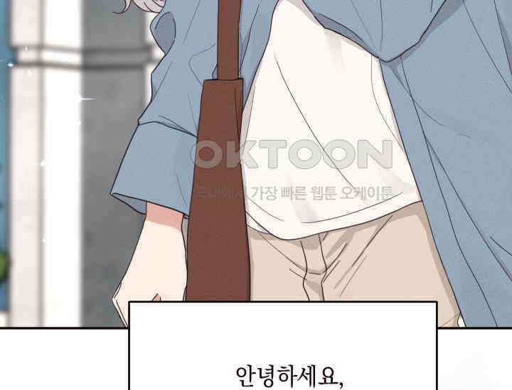 평행선의 100일 1화 5