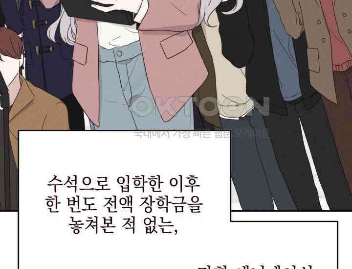 평행선의 100일 1화 9