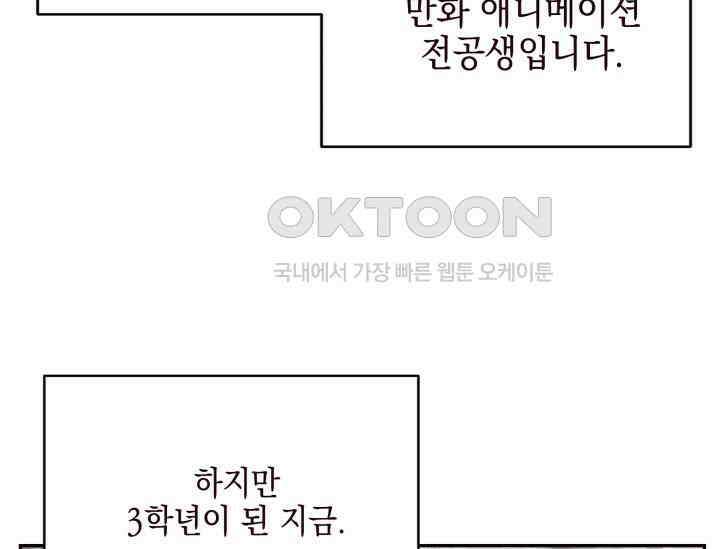 평행선의 100일 1화 10