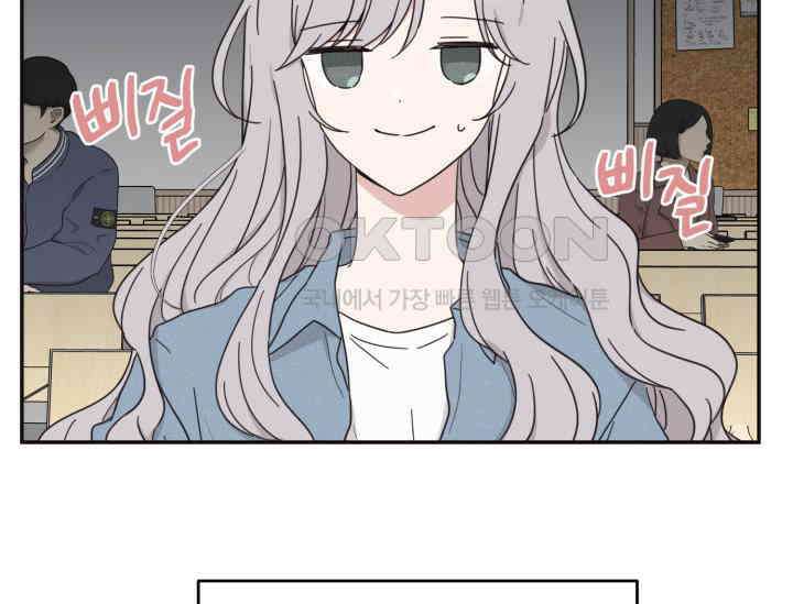 평행선의 100일 1화 13