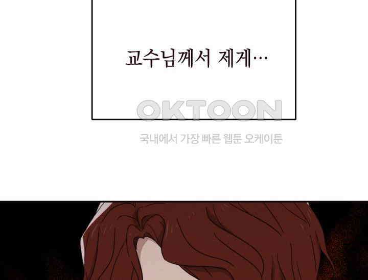 평행선의 100일 1화 14
