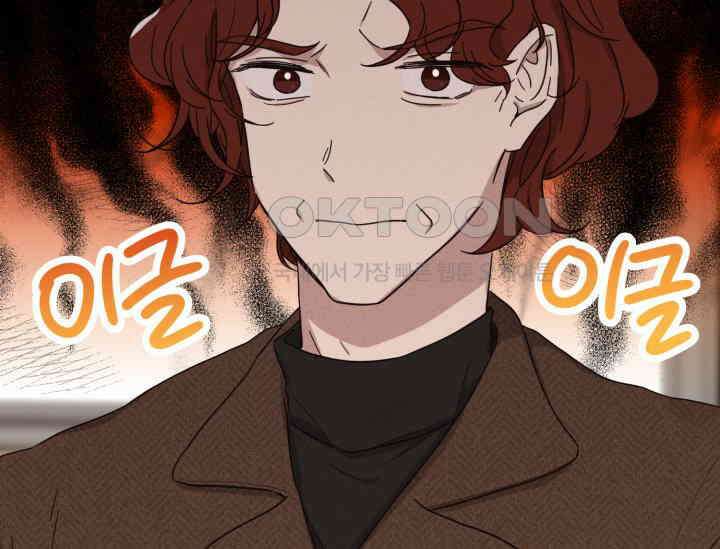 평행선의 100일 1화 15